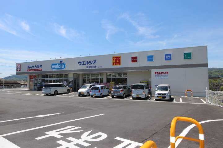 ウエルシア沼田栄町店 394m ウエルシア沼田栄町店 394m