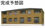 建物外観 (外観)