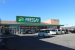 フレッセイ沼田店1,284m 