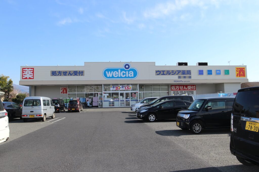 ウエルシア薬局沼田店 1,172m ウエルシア薬局沼田店 1,172m