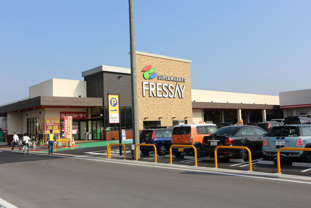 フレッセイ沼田恩田店 2,815m フレッセイ沼田恩田店 2,815m